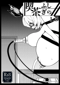 Page 13 of Kissa Fushigino