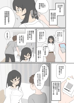 Page 12 of 自己成長の果てに②