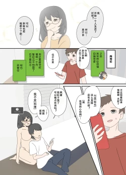 Page 1 of 自己成長の果てに②