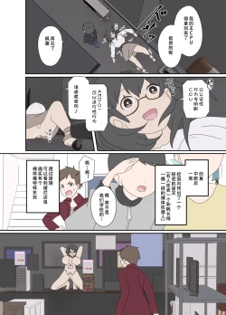 Page 6 of 自己成長の果てに②