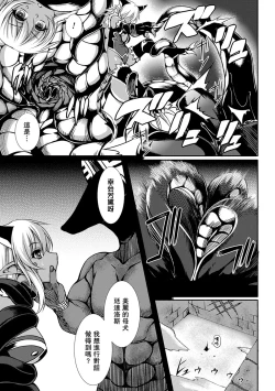 Page 111 of Aiyoku Gensou no Kai