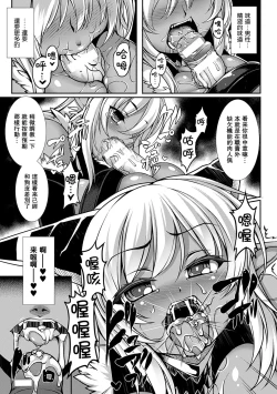 Page 117 of Aiyoku Gensou no Kai