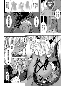 Page 126 of Aiyoku Gensou no Kai