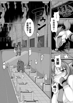 Page 134 of Aiyoku Gensou no Kai