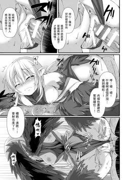 Page 155 of Aiyoku Gensou no Kai