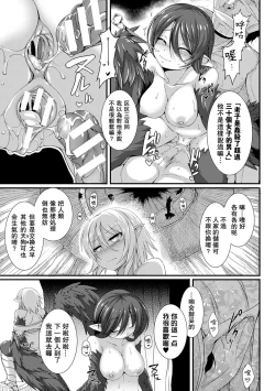 Page 169 of Aiyoku Gensou no Kai