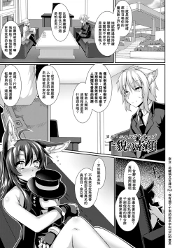 Page 171 of Aiyoku Gensou no Kai