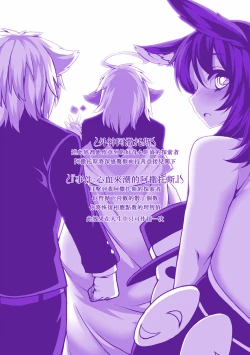 Page 188 of Aiyoku Gensou no Kai