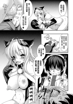 Page 81 of Aiyoku Gensou no Kai