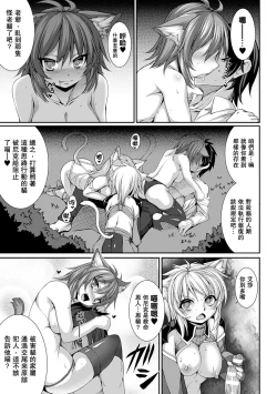 Page 93 of Aiyoku Gensou no Kai