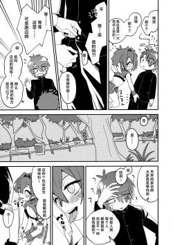 Page 10 of Tenshi-kun no Oshigoto!