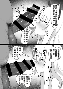 Page 9 of Mahou Shoujo wa Minna Sukebe dakara