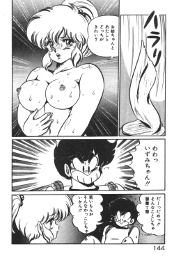 Page 145 of Daisuki Minako Sensei!