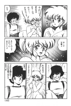 Page 146 of Daisuki Minako Sensei!