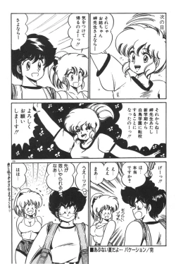 Page 147 of Daisuki Minako Sensei!