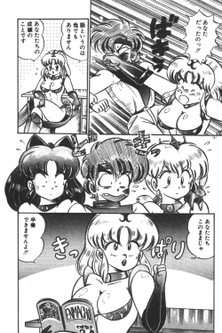 Page 162 of Daisuki Minako Sensei!