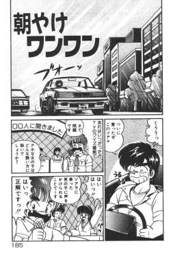 Page 186 of Daisuki Minako Sensei!