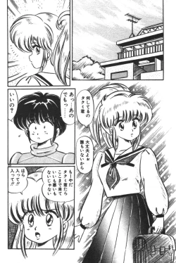 Page 209 of Daisuki Minako Sensei!