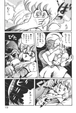 Page 21 of Daisuki Minako Sensei!