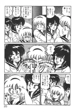 Page 27 of Daisuki Minako Sensei!