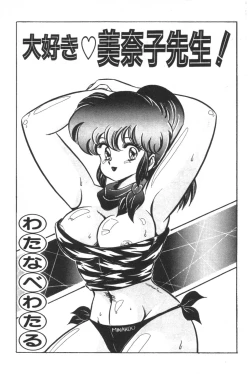 Page 5 of Daisuki Minako Sensei!