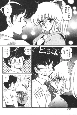 Page 62 of Daisuki Minako Sensei!