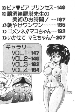 Page 6 of Daisuki Minako Sensei!