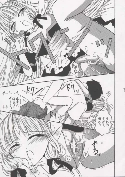 Page 103 of Chii Chii Chii Vol.1