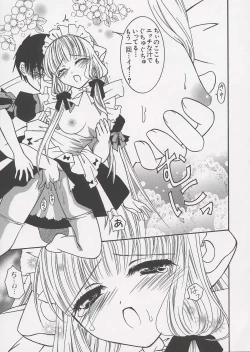 Page 105 of Chii Chii Chii Vol.1