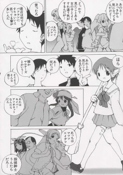 Page 148 of Chii Chii Chii Vol.1