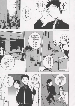 Page 151 of Chii Chii Chii Vol.1