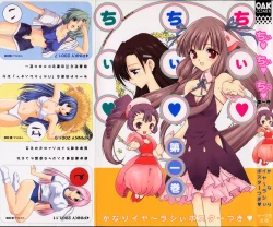 Page 1 of Chii Chii Chii Vol.1