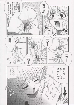 Page 40 of Chii Chii Chii Vol.1