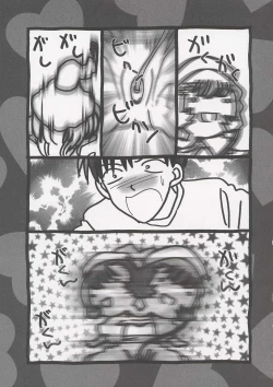 Page 51 of Chii Chii Chii Vol.1