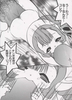 Page 73 of Chii Chii Chii Vol.1