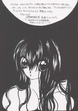 Page 87 of Chii Chii Chii Vol.1