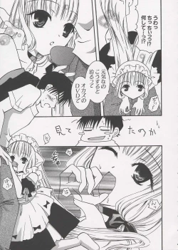 Page 93 of Chii Chii Chii Vol.1