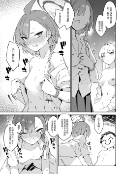 Page 13 of Natsubi Gasshuku Sakusen Keikaku 2 - C&C SUMMER MAIDEN CAMP