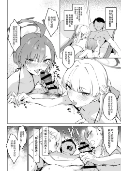 Page 20 of Natsubi Gasshuku Sakusen Keikaku 2 - C&C SUMMER MAIDEN CAMP