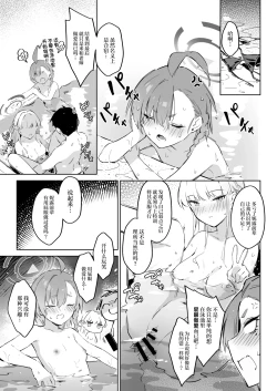 Page 29 of Natsubi Gasshuku Sakusen Keikaku 2 - C&C SUMMER MAIDEN CAMP