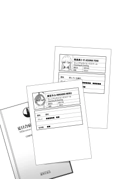 Page 4 of Natsubi Gasshuku Sakusen Keikaku 2 - C&C SUMMER MAIDEN CAMP