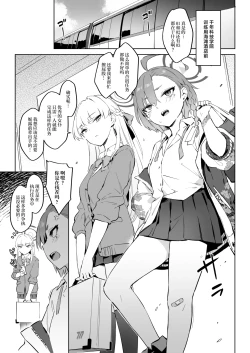 Page 5 of Natsubi Gasshuku Sakusen Keikaku 2 - C&C SUMMER MAIDEN CAMP