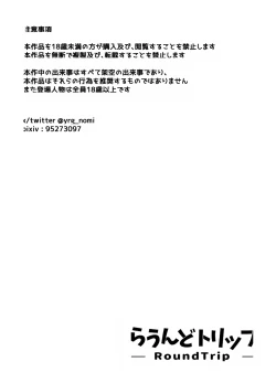 Page 37 of Saimin Kyoushitsu Beit Shoujo no Toaru Hi