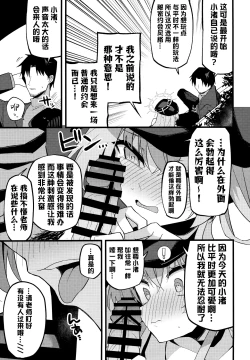 Page 10 of Konna Oshinobi Date… Kiitemasen! | 我可从来没有听说过…是这种秘密约会!