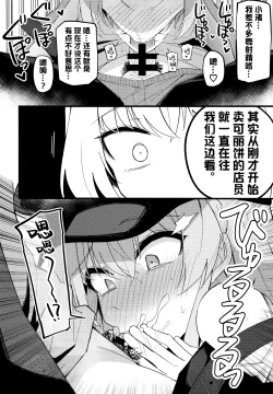 Page 13 of Konna Oshinobi Date… Kiitemasen! | 我可从来没有听说过…是这种秘密约会!