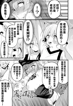 Page 18 of Konna Oshinobi Date… Kiitemasen! | 我可从来没有听说过…是这种秘密约会!