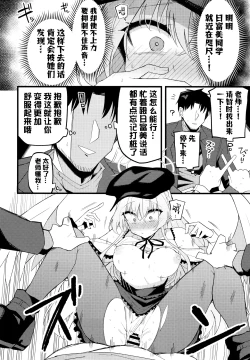 Page 19 of Konna Oshinobi Date… Kiitemasen! | 我可从来没有听说过…是这种秘密约会!