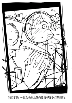 Page 24 of Konna Oshinobi Date… Kiitemasen! | 我可从来没有听说过…是这种秘密约会!