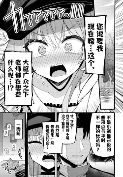 Page 4 of Konna Oshinobi Date… Kiitemasen! | 我可从来没有听说过…是这种秘密约会!