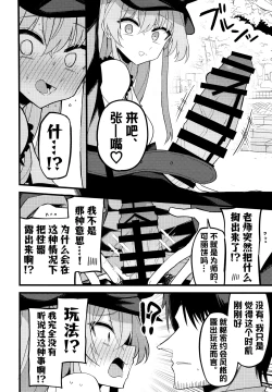 Page 9 of Konna Oshinobi Date… Kiitemasen! | 我可从来没有听说过…是这种秘密约会!